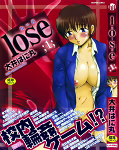 Lose Vol.1 — hentai manga cover on Fhentai