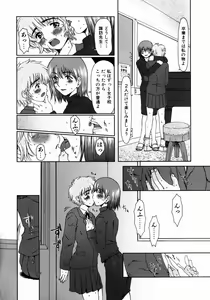 Page 114 of Lose Vol.1 - preview thumbnail