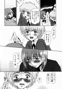Page 122 of Lose Vol.1 - preview thumbnail