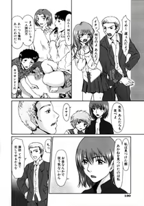 Page 137 of Lose Vol.1 - preview thumbnail