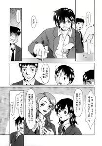 Page 15 of Lose Vol.1 - preview thumbnail