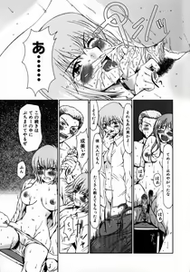 Page 156 of Lose Vol.1 - preview thumbnail