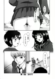 Page 34 of Lose Vol.1 - preview thumbnail