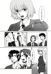 Page 35 of Lose Vol.1 - preview thumbnail