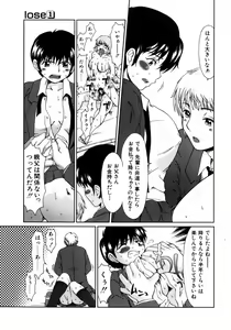 Page 47 of Lose Vol.1 - preview thumbnail