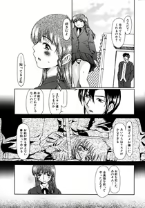 Page 65 of Lose Vol.1 - preview thumbnail