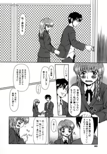 Page 68 of Lose Vol.1 - preview thumbnail
