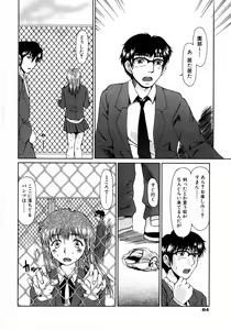 Page 72 of Lose Vol.1 - preview thumbnail