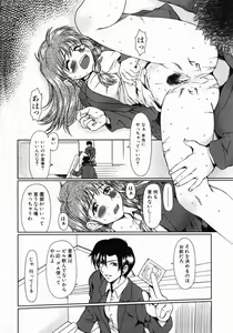Page 74 of Lose Vol.1 - preview thumbnail