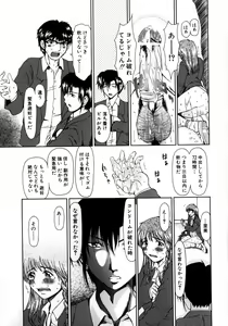 Page 81 of Lose Vol.1 - preview thumbnail