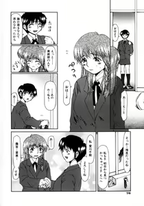 Page 84 of Lose Vol.1 - preview thumbnail