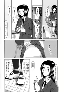 Page 90 of Lose Vol.1 - preview thumbnail