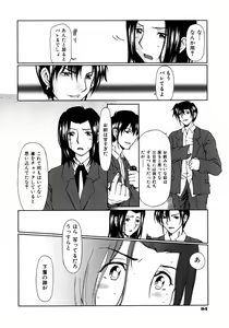 Page 92 of Lose Vol.1 - preview thumbnail