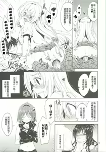 Page 13 of Ryoujoku March Konjiki no Yami - preview thumbnail
