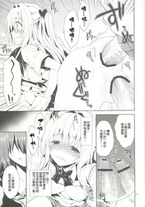 Page 15 of Ryoujoku March Konjiki no Yami - preview thumbnail