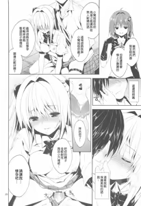 Page 18 of Ryoujoku March Konjiki no Yami - preview thumbnail