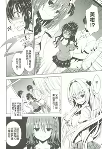 Page 4 of Ryoujoku March Konjiki no Yami - preview thumbnail
