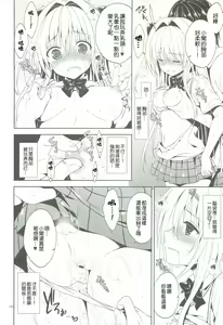 Page 8 of Ryoujoku March Konjiki no Yami - preview thumbnail