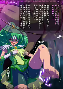 Page 188 of Akuochi Sad Cure - preview thumbnail