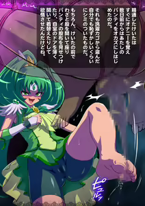 Page 194 of Akuochi Sad Cure - preview thumbnail