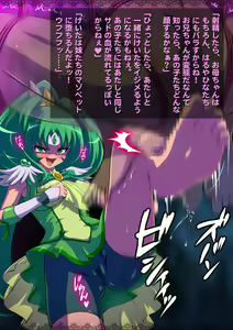 Page 212 of Akuochi Sad Cure - preview thumbnail