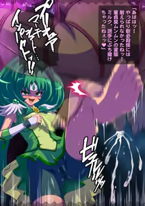 Page 216 of Akuochi Sad Cure - preview thumbnail