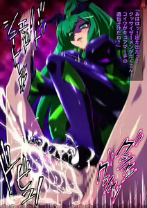 Page 255 of Akuochi Sad Cure - preview thumbnail