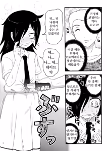 Page 7 of Motenaishi Ryonarareru! | 인기없고 료나당해! - preview thumbnail