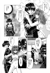 Page 101 of Shitei no Kizuna - preview thumbnail