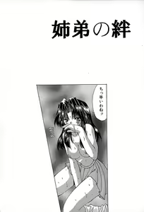 Page 11 of Shitei no Kizuna - preview thumbnail