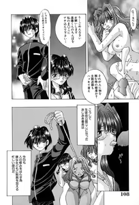 Page 111 of Shitei no Kizuna - preview thumbnail