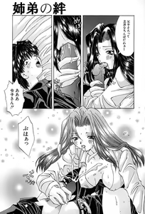 Page 120 of Shitei no Kizuna - preview thumbnail