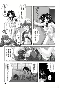 Page 12 of Shitei no Kizuna - preview thumbnail