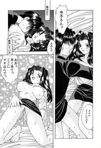 Page 122 of Shitei no Kizuna - preview thumbnail