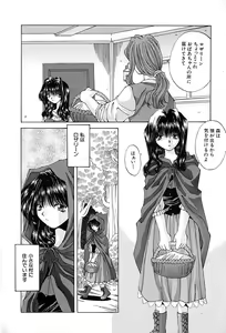 Page 129 of Shitei no Kizuna - preview thumbnail