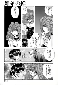 Page 146 of Shitei no Kizuna - preview thumbnail