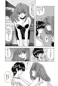 Page 147 of Shitei no Kizuna - preview thumbnail