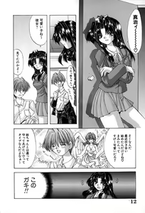 Page 15 of Shitei no Kizuna - preview thumbnail