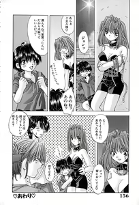 Page 159 of Shitei no Kizuna - preview thumbnail
