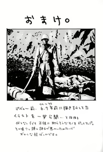 Page 160 of Shitei no Kizuna - preview thumbnail