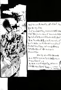 Page 163 of Shitei no Kizuna - preview thumbnail