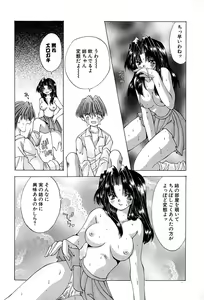 Page 18 of Shitei no Kizuna - preview thumbnail