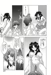 Page 20 of Shitei no Kizuna - preview thumbnail