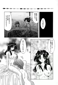 Page 26 of Shitei no Kizuna - preview thumbnail