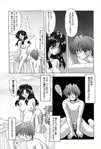 Page 27 of Shitei no Kizuna - preview thumbnail