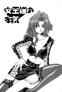 Page 28 of Shitei no Kizuna - preview thumbnail