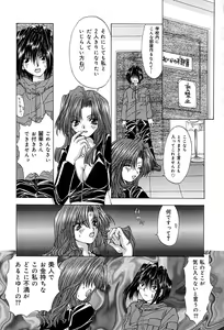 Page 32 of Shitei no Kizuna - preview thumbnail
