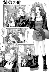 Page 44 of Shitei no Kizuna - preview thumbnail