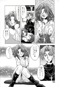 Page 59 of Shitei no Kizuna - preview thumbnail
