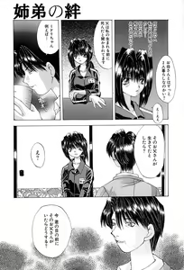 Page 62 of Shitei no Kizuna - preview thumbnail